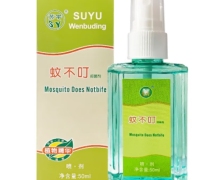 苏宇蚊不叮抑菌剂价格对比 50ml