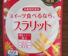 スラリットBr是真药吗？荣养辅助食品