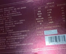 赛膏方鹿血丹(固体饮料)是不是真的？