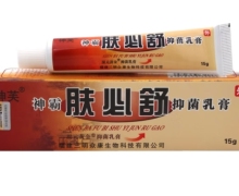 神霸肤必舒抑菌乳膏价格对比 15g 众康生物