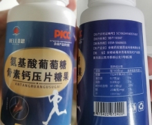 氨基酸葡萄糖骨素钙压片糖果是真的吗？HELLO恩