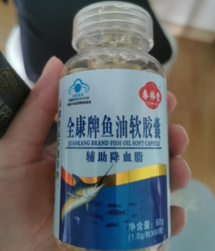 全康牌鱼油软胶囊