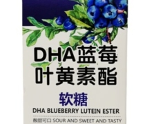 今士健DHA蓝莓叶黄素酯软糖价格对比