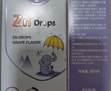 健敏思锌滴液饮品是正品吗？