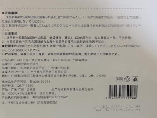 月见草光耀冻干粉套盒