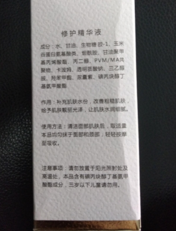 千萃颜修护精华液
