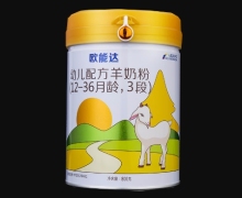 欧能达幼儿配方羊奶粉价格对比