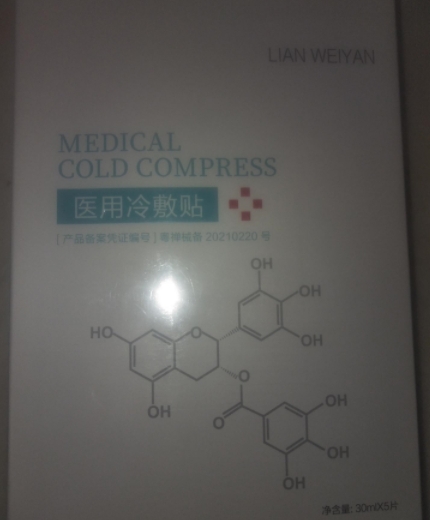 LIANWEIYAN医用冷敷贴