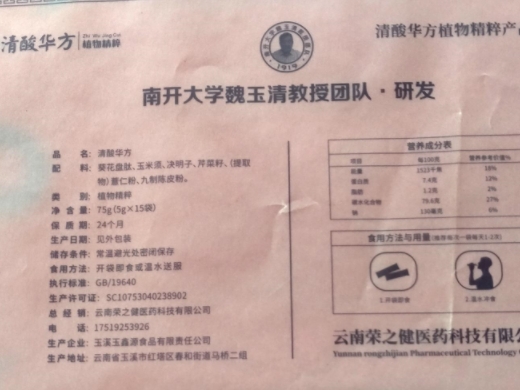 清酸华方