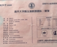 清酸华方植物精粹是真的吗？