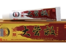 皮肤大营救抑菌乳膏价格对比 15g