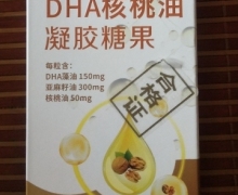 滋御医DHA核桃油凝胶糖果是真是假？草珊瑚小博士