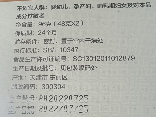 缮顺輕压片糖果