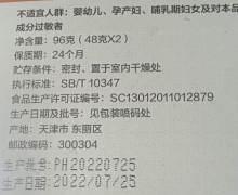 缮顺輕压片糖果的真伪？缮顺轻