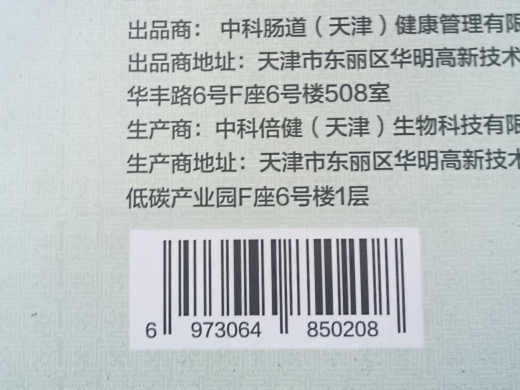 缮顺輕压片糖果