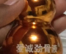 爱诚劲骨液怎么样？