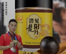 潜龙见阳丹/潜龍见阳丹是真的吗？佰草三调