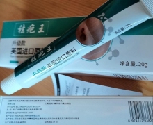 祛疤王(英国进口)是真的吗？