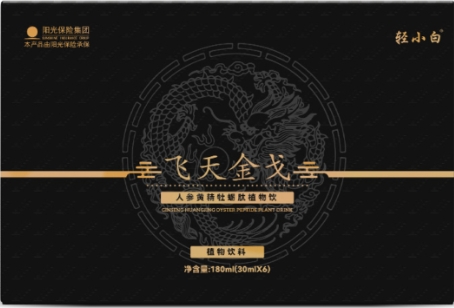 轻小白飞天金戈人参黄精牡蛎肽植物饮