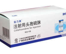 注射用头孢硫脒价格对比 1g*10瓶 广州白云山医药