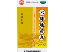 六味地黄丸价格对比 广东联康药业