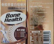 骨胶原蛋白咀嚼片运动营养食品(耐力类)怎么样？劲尔