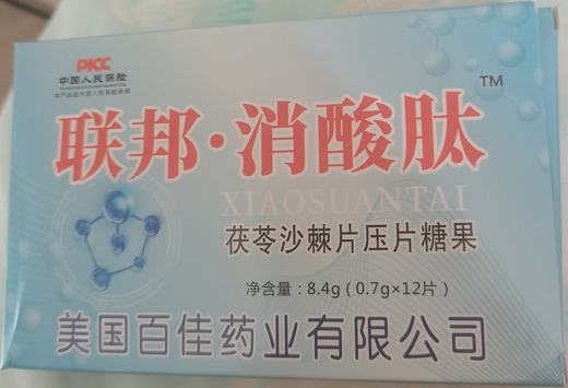 联邦▪消酸肽茯苓沙棘片压片糖果