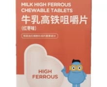 倍尔欣牛乳高铁咀嚼片压片糖果价格对比