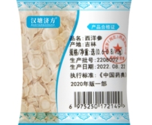 西洋参价格对比 10g 汉塘济方
