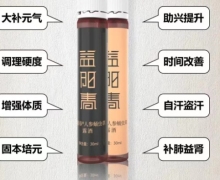 益阳春人参蛹虫草露酒是真的吗？