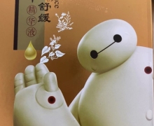 龙宜易美植萃舒缓精华液是真的吗？