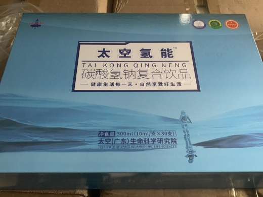 太空氢能碳酸氢钠复合饮品