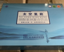太空氢能碳酸氢钠复合饮品的咨询回复