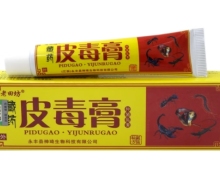 老田坊皮毒膏抑菌乳膏价格对比 18g