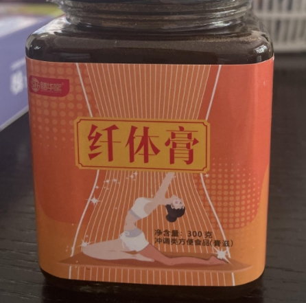 膳华堂纤体膏