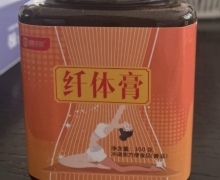 膳华堂纤体膏是真的吗？