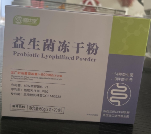 膳华堂益生菌冻干粉