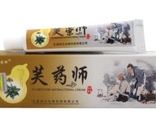 芙药师抑菌乳膏价格对比