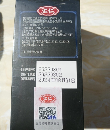 汇仁地龙蛋白益生菌海参片