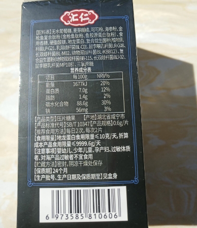 汇仁地龙蛋白益生菌海参片