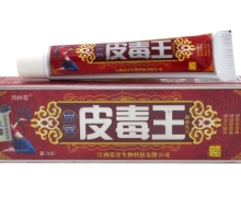 皮毒王抑菌乳膏价格对比 苗宝