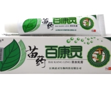 百康灵草本乳膏价格对比 忆恋