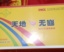 天地无幽是肠胃的药吗？