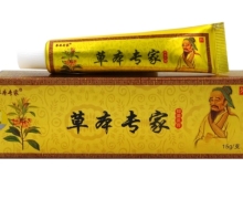 草本专家抑菌乳膏价格对比 15g