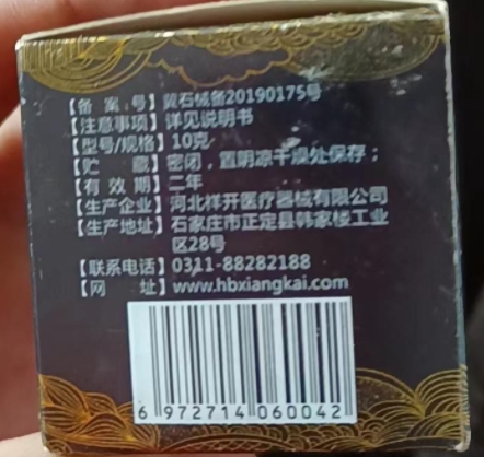 玉壶香草鼻疾康紫玉兰冷敷凝胶
