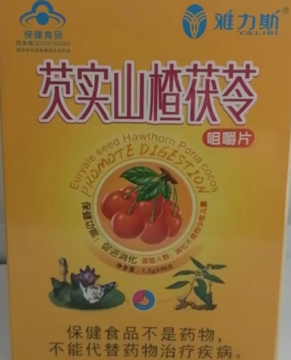 雅力斯芡实山楂茯苓咀嚼片