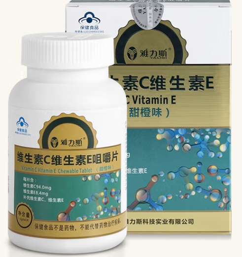 雅力斯®维生素C维生素E咀嚼片(甜橙味)