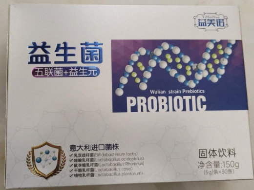 盖美诺益生菌五联菌
