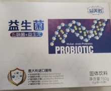 盖美诺益生菌五联菌+益生元的真伪？