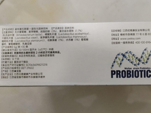 盖美诺益生菌五联菌